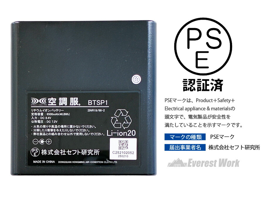 楽天市場】空調服® 3点セット フルセット 長袖ブルゾン バッテリー