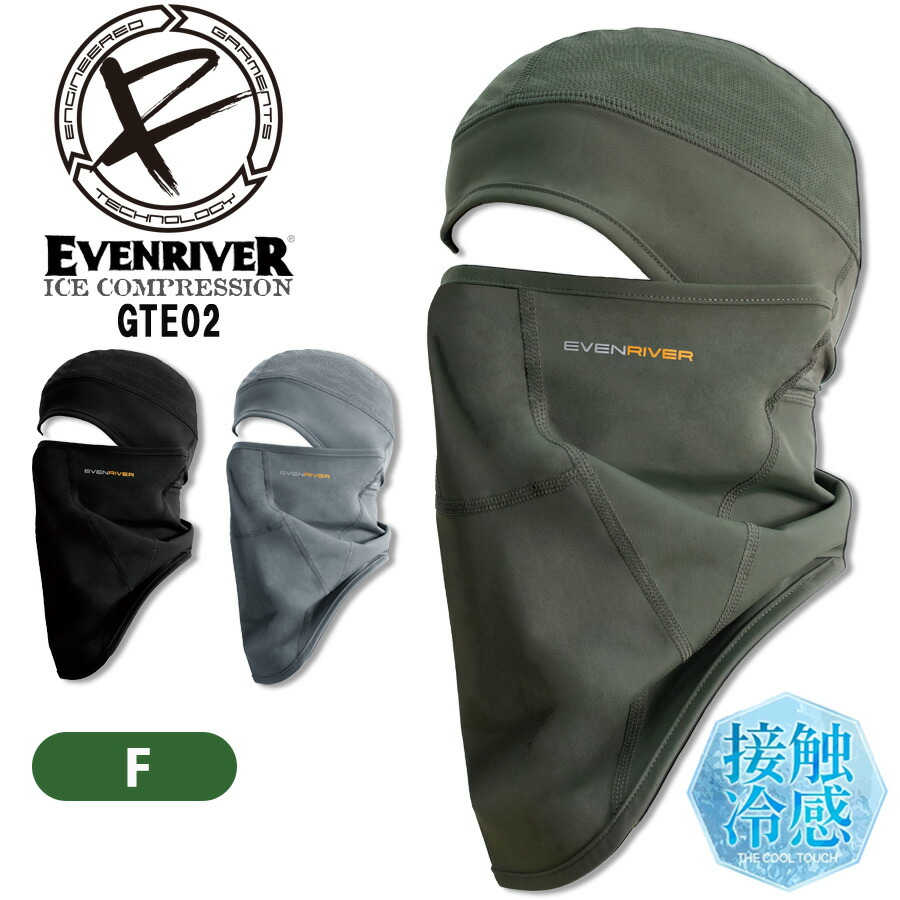 楽天市場】フェイスガード イーブンリバー GTE02 アイス