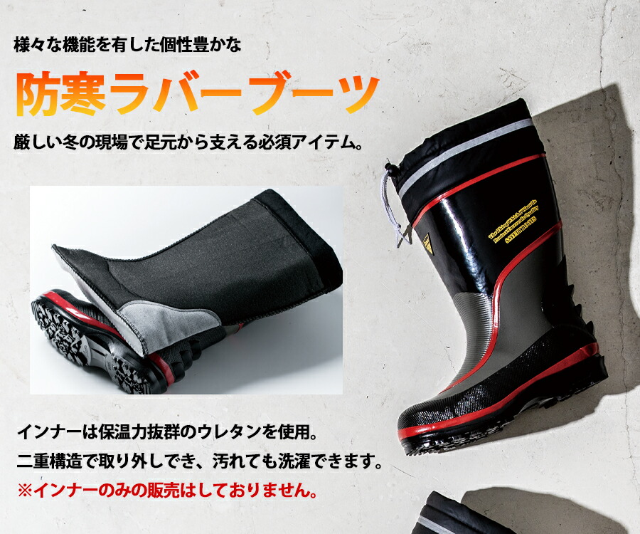 楽天市場】防寒長靴 安全長靴 ジーベック 85705 メンズ 鋼製先芯 XEBEC