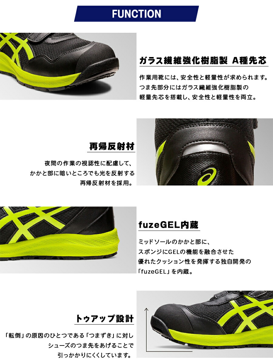 楽天市場】安全靴 アシックス ASICS ハイカット 女性用 作業靴 3E相当