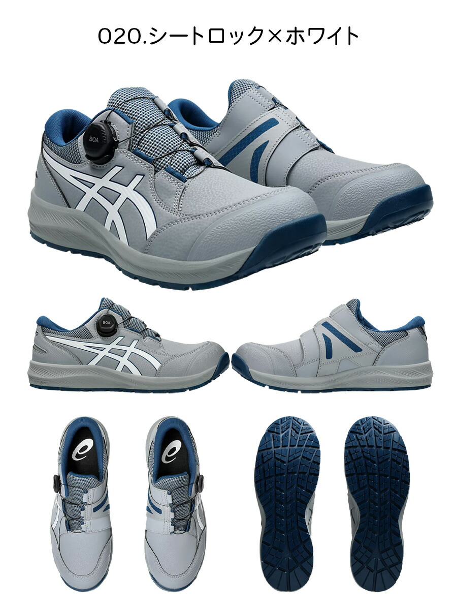 楽天市場】【12時まで即日発送】置き配可 安全靴 アシックス ウィン