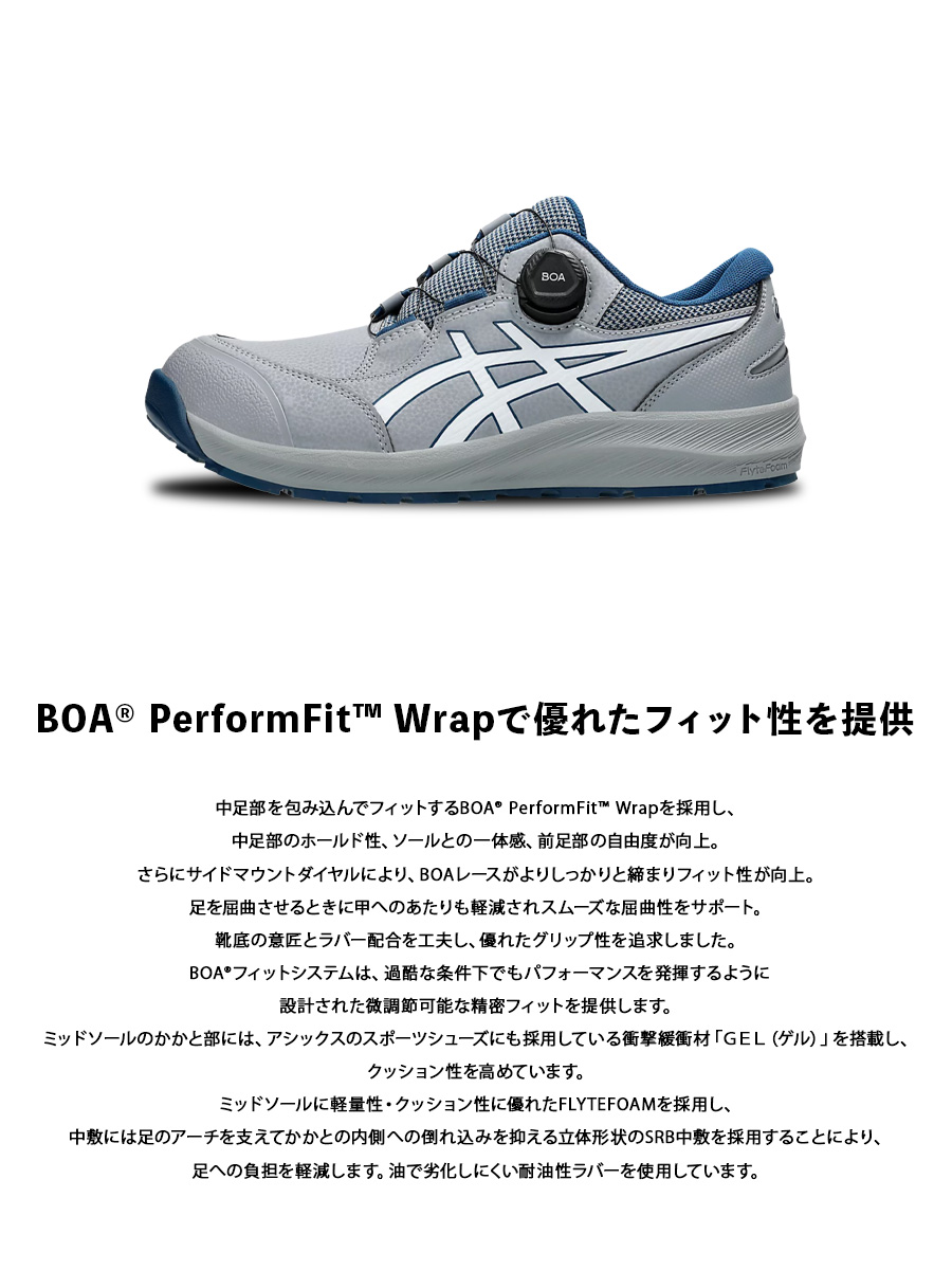 楽天市場】【12時まで即日発送】置き配可 安全靴 アシックス ウィン