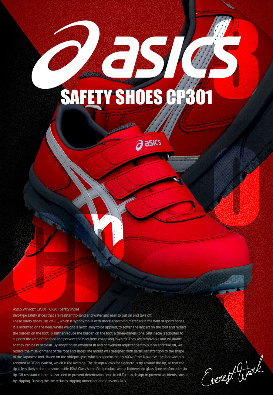 楽天市場】安全靴 アシックス ASICS ローカット 作業靴 マジックテープ