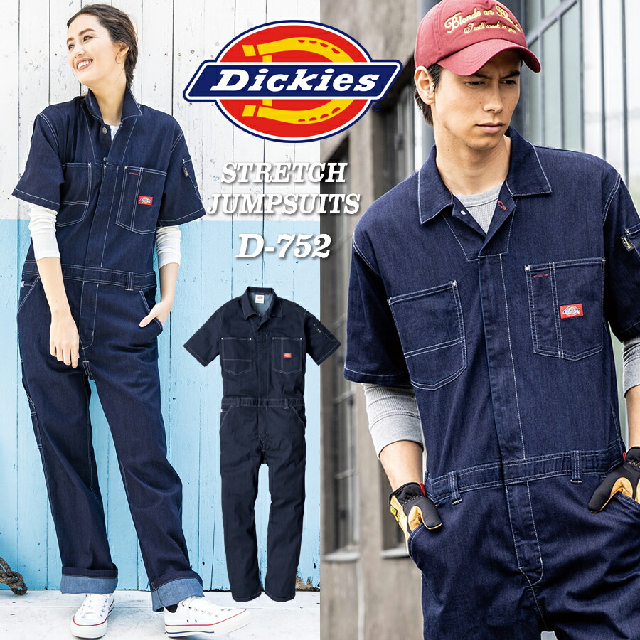楽天市場】Dickies ディッキーズ ストレッチデニム半袖ツナギ D-752 SS