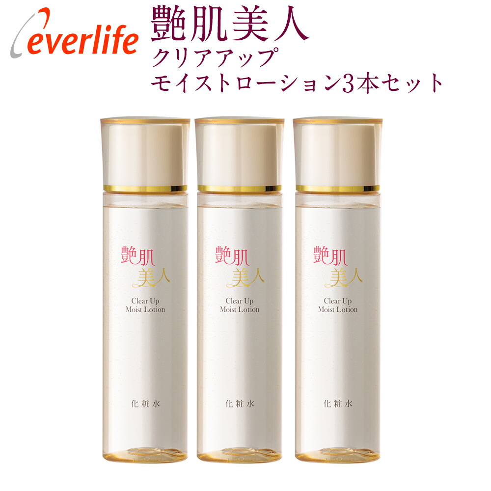 楽天市場】艶肌美人 クリアアップモイストローション 3個セット 送料