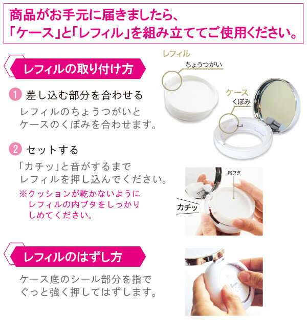 楽天市場】美・皇潤ボーテ クッションコンパクト 【ケース+レフィル