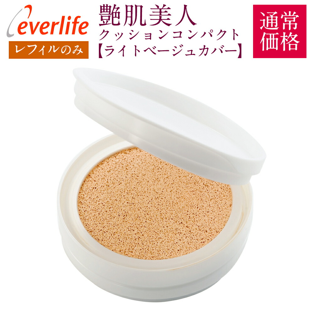 楽天市場】艶肌美人クッションコンパクト 詰替えレフィル 【ライト