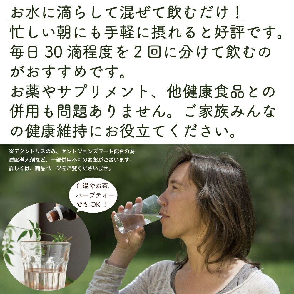 楽天市場】ジェモセラピー クルミ おなか バランス 腸活 無添加 無農薬