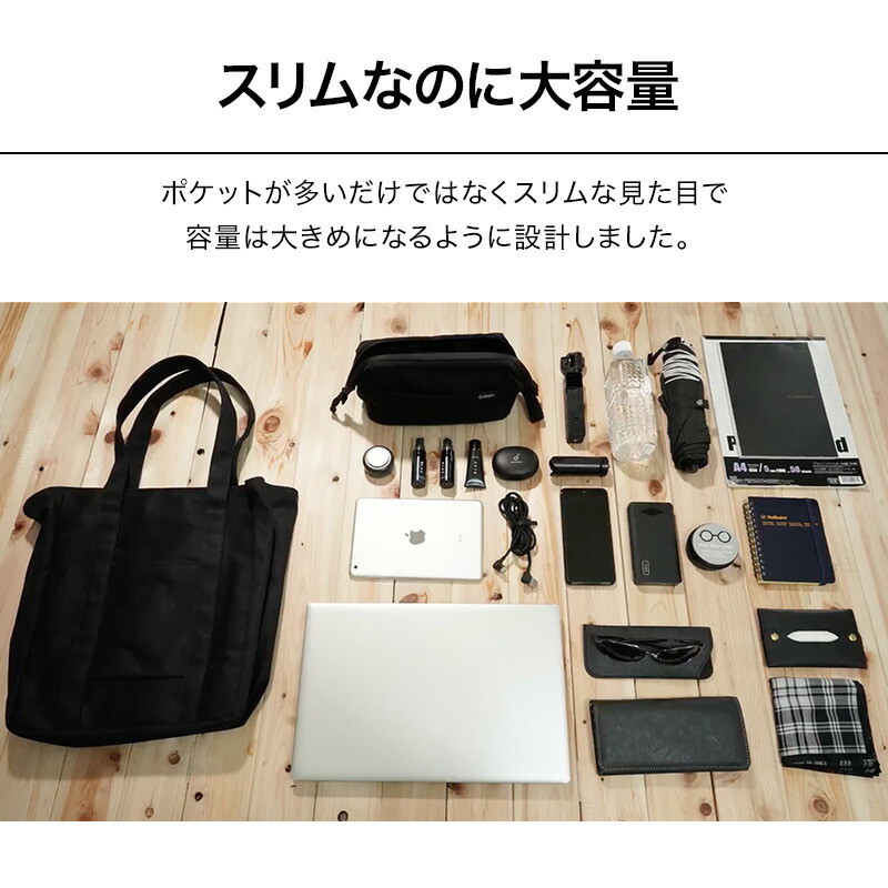 楽天市場】【11個の機能搭載！】 Evoon コットントートSlim 自立する