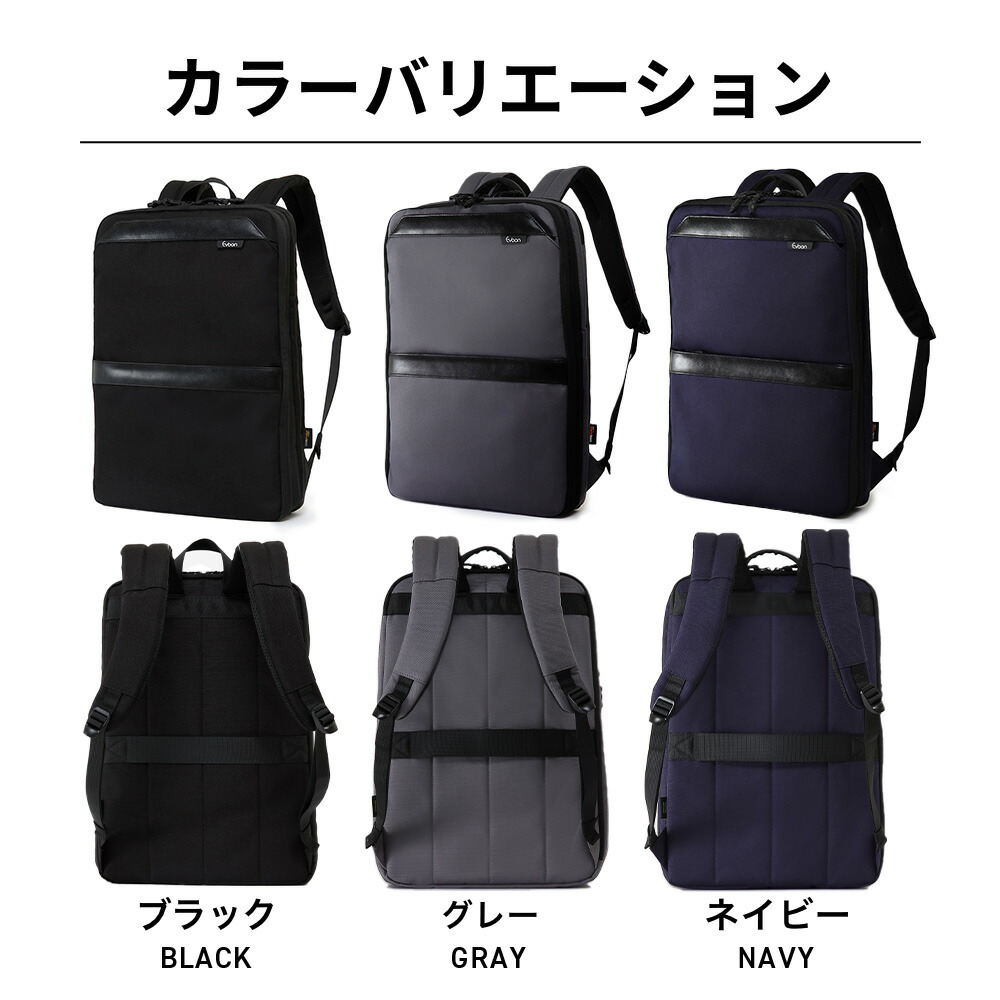 楽天市場】【16個の機能搭載！】 Evoon マルチビジネスリュックSlim