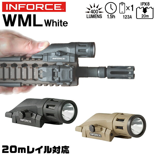 楽天市場】【楽天1位!】INFORCE WML ホワイト LED ウエポンライト BK