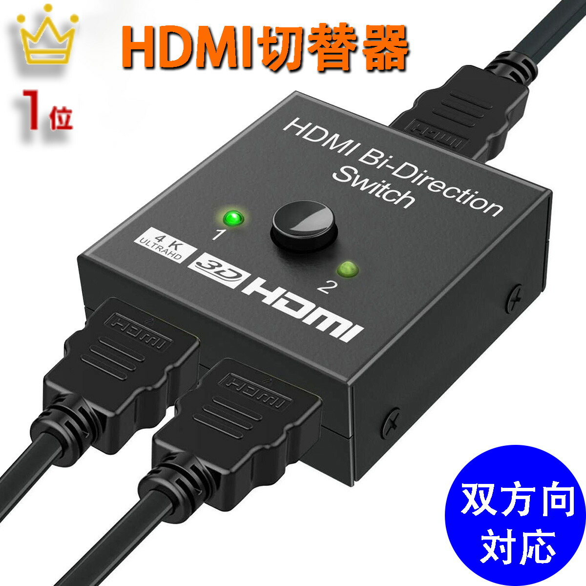 楽天市場】【楽天ランキング1位受賞】 HDMI切替器 hdmi セレクター