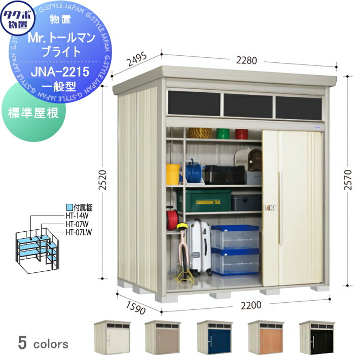 楽天市場】【無料☆特典対象】 物置 収納 タクボ 物置 TAKUBO 田窪工業