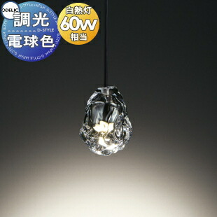 楽天市場】照明 おしゃれ オーデリック ODELIC ペンダントライト