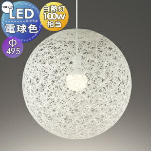 楽天市場】照明 おしゃれ オーデリック ODELIC ペンダントライト