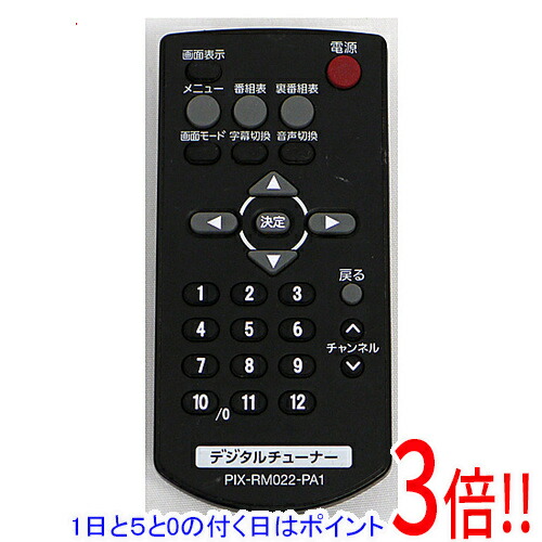 楽天市場】地デジチューナー（リモコン｜アクセサリー・部品）：TV