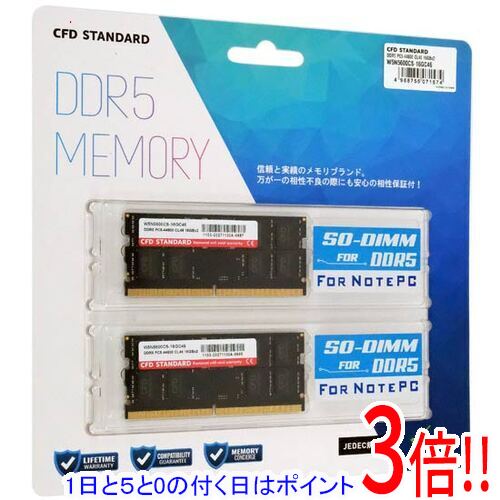 メモリー ddr5 16gb×2枚 sodimm」の人気商品一覧 | 安い商品を通販