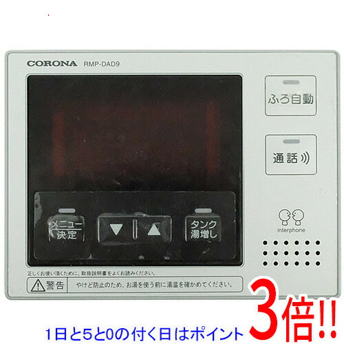 楽天市場】コロナ 電気温水器 部材 リモコンの通販