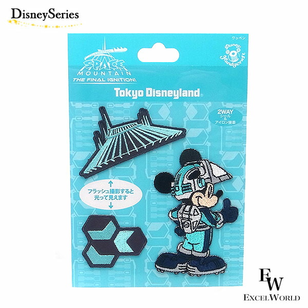 楽天市場】zq ワッペン 3個セット セレブレーティング スペース