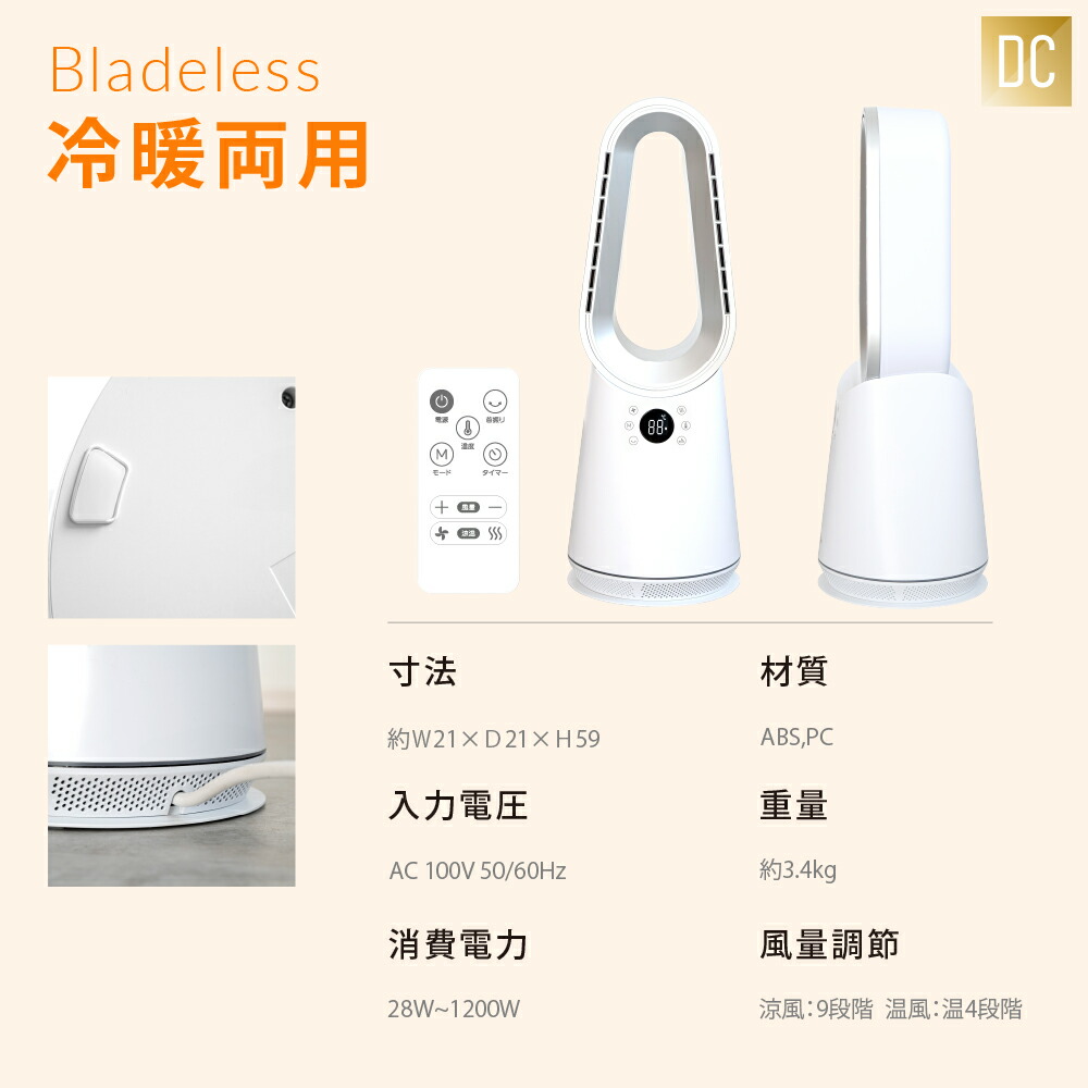 楽天市場】【80%OFFクーポン利用で5960円】タワーファン 扇風機 羽なし