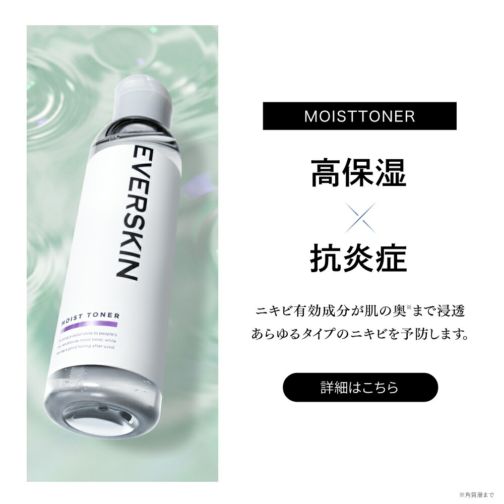 楽天市場】EVERSKIN エバースキン メンズ フェイスケア スキンケア