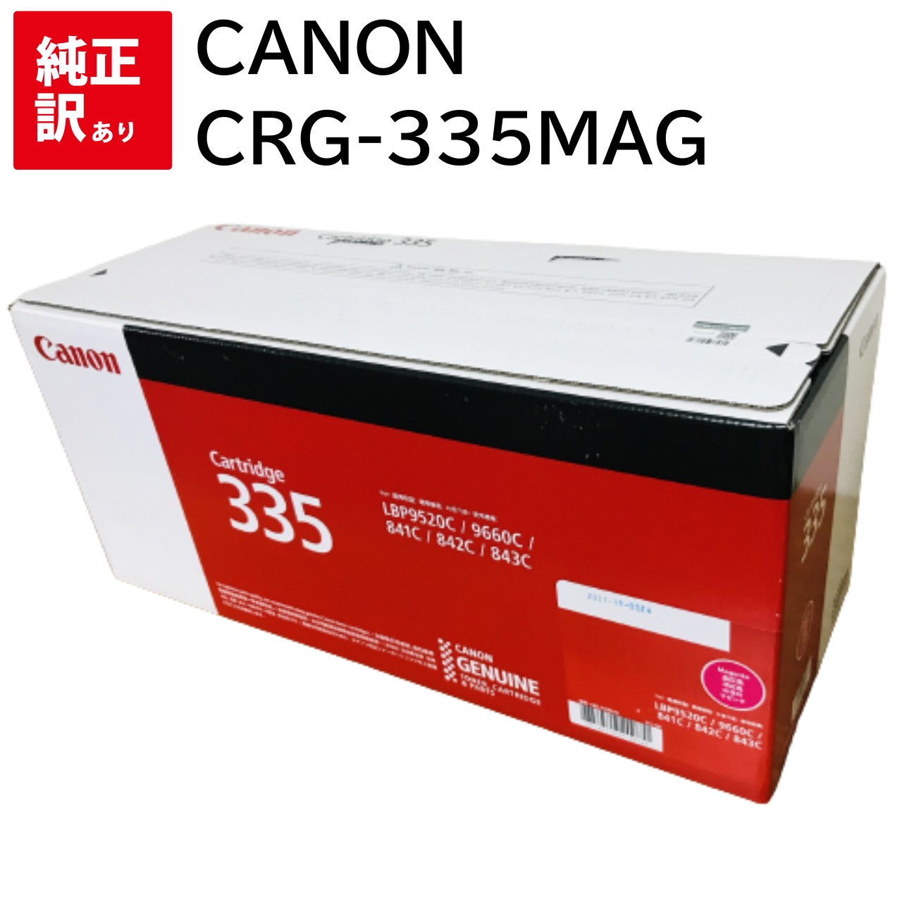 楽天市場】canon トナーカートリッジ 335の通販