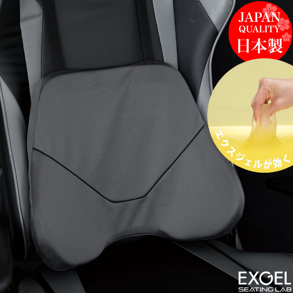楽天市場】エクスジェル メーカー公式 EXGEL ゲーミングチェア バック