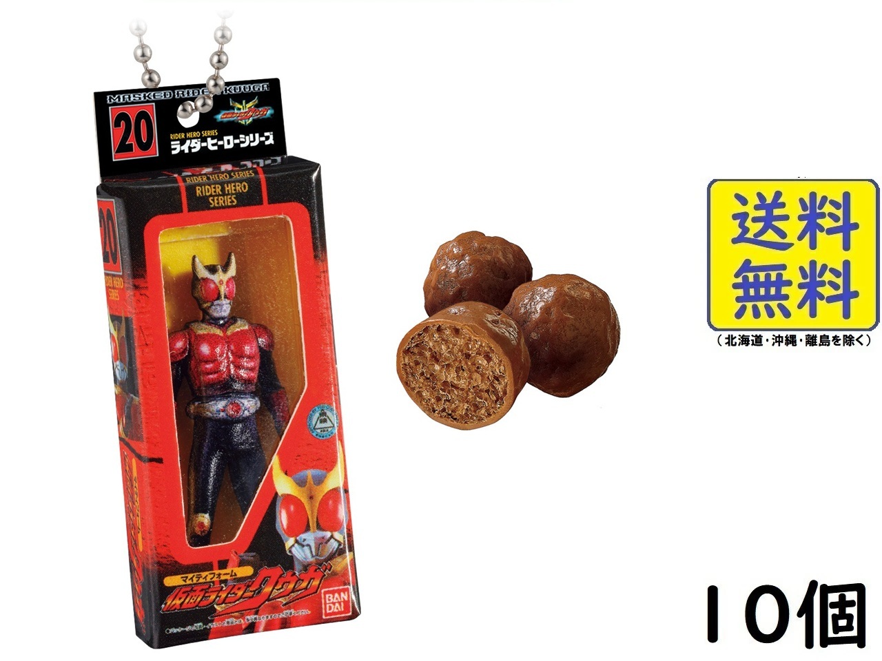 楽天市場】食玩・おまけ（関連作品仮面ライダーシリーズ