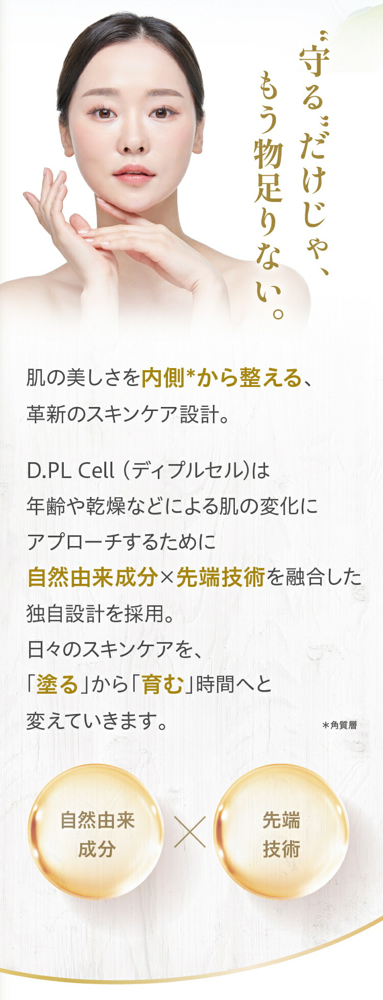 楽天市場】ディプルセル DPL D.PL Cell UV栄養クリーム 50ml UV