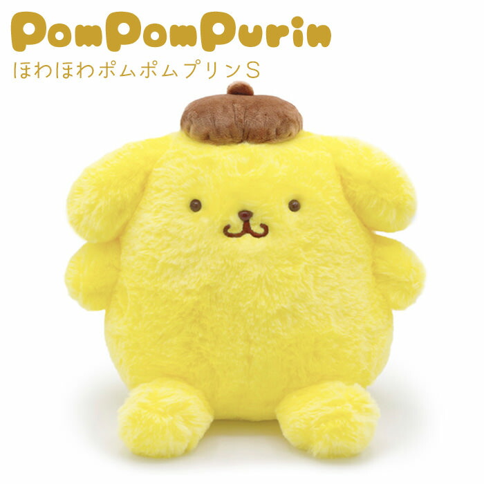 楽天市場】ぬいぐるみ ｢ほわほわ ポムポムプリンS｣ (電報なし) 送料