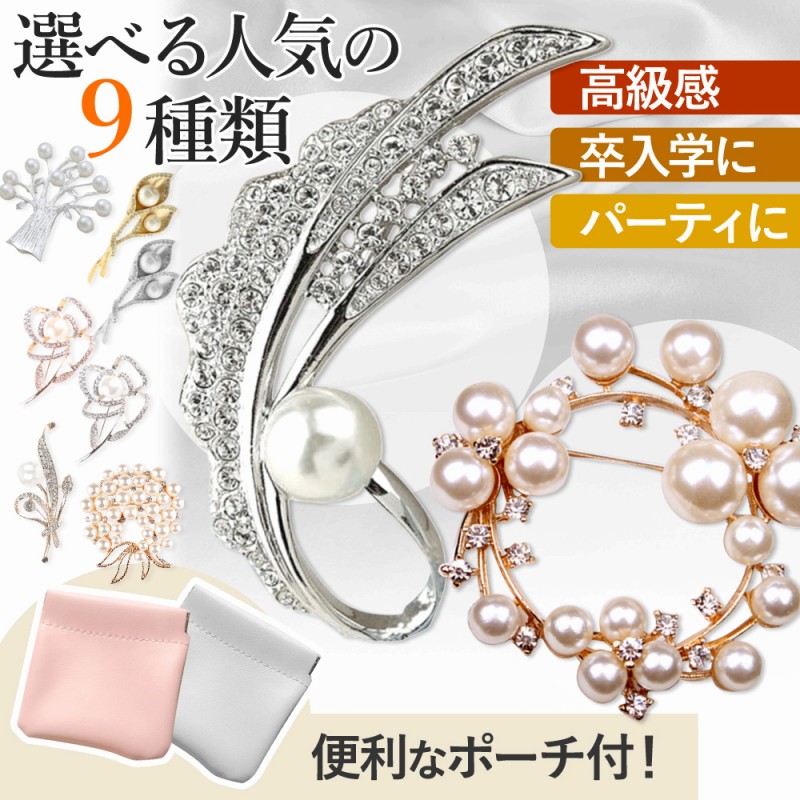 楽天市場】ブローチ コサージュ 卒業式 入学式 卒園式 入園式 人気