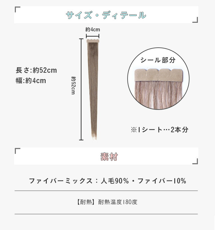楽天市場】エクステ シールエクステ【原色 40本分 20シート 52cm