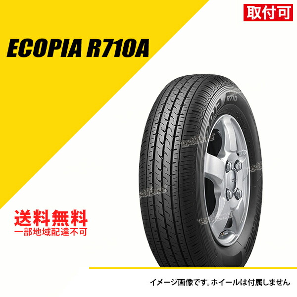 タイヤ 145/80r12 4本セット」の人気商品一覧 | 安い商品を通販サイト