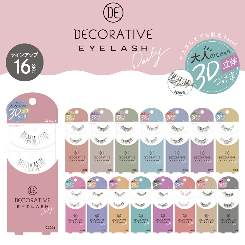 楽天市場】DECORATIVE EYELASH DAILY デコラティブアイラッシュ