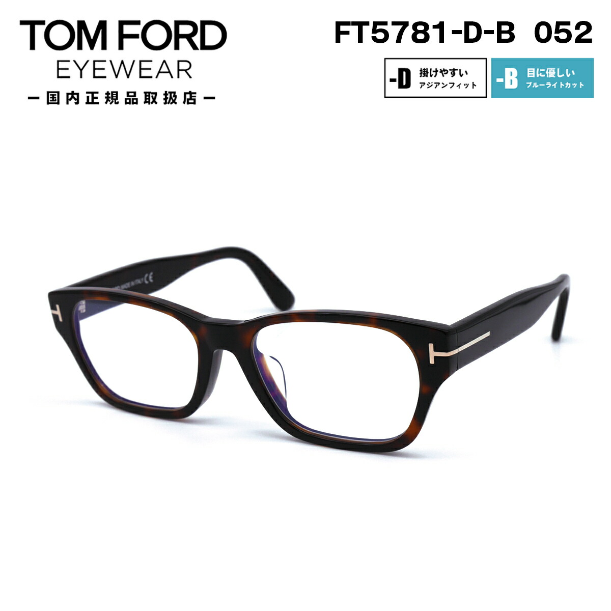 楽天市場】トムフォード メガネ FT5781DB (TF5781DB) 052 TOM FORD