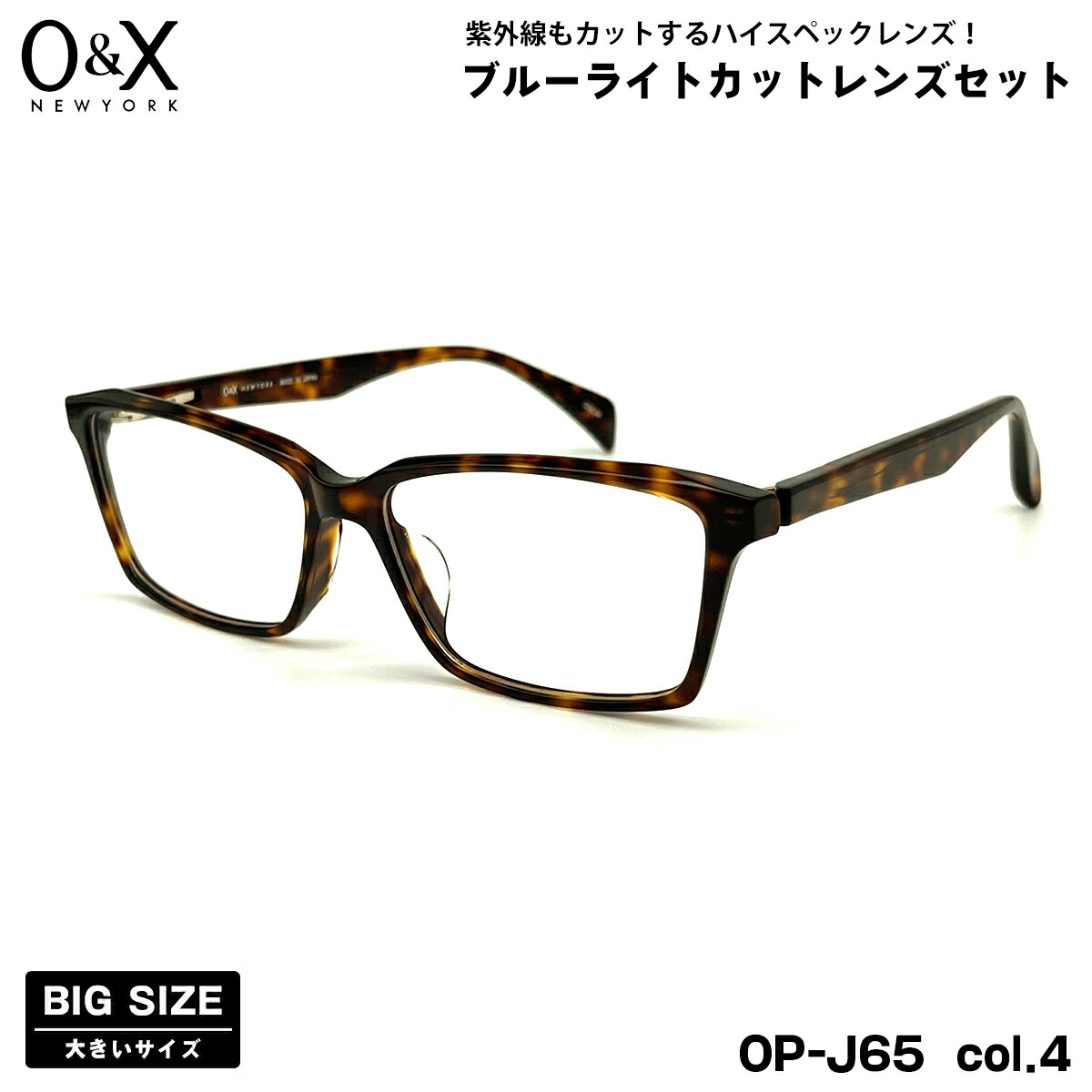 鯖江 ブルーライトカット 眼鏡」の人気商品一覧 | 安い商品を通販