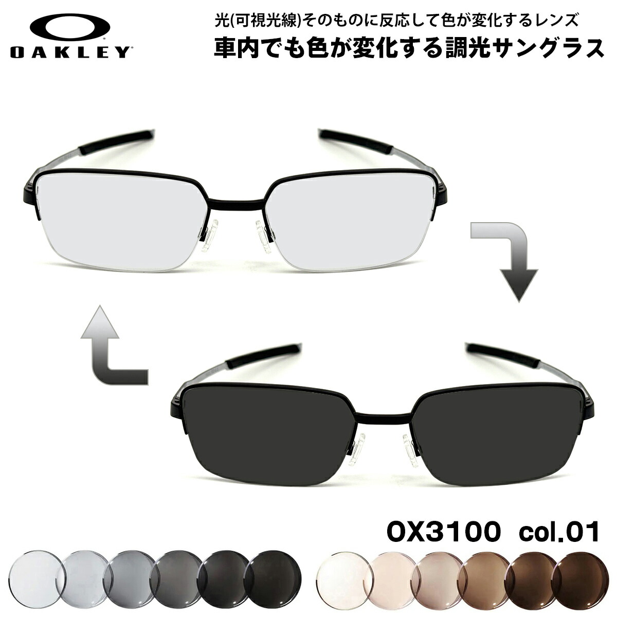 オークリー 可視光調光 サングラス」の人気商品一覧 | 安い商品を通販