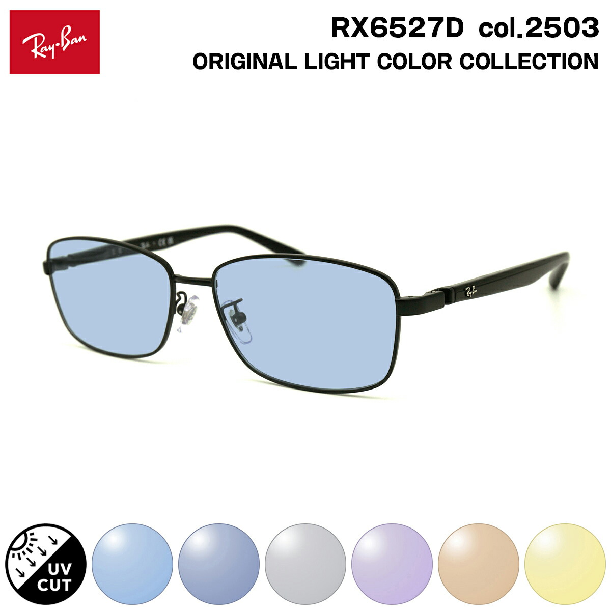 レイバン RB6527D (サングラス) 価格比較 - 価格.com