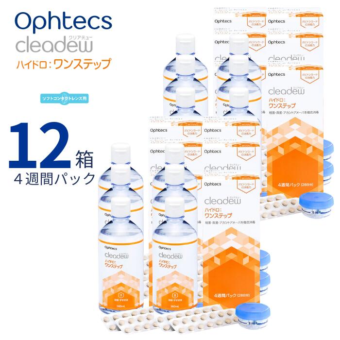 楽天市場】オフテクス クリアデュー ハイドロ ワンステップ 【4週間