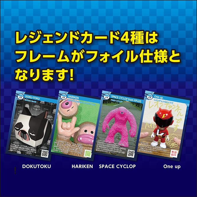 楽天市場】【全50種】ソフビ作家オリジナルトレカVol.4コンプセット