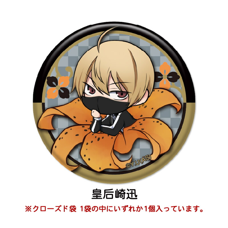 楽天市場】桃源暗鬼 ぷちふれ トレーディング メタリック 缶バッジ