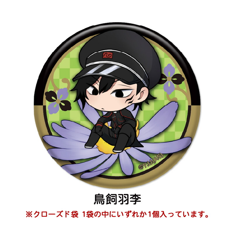 楽天市場】桃源暗鬼 ぷちふれ トレーディング メタリック 缶バッジ