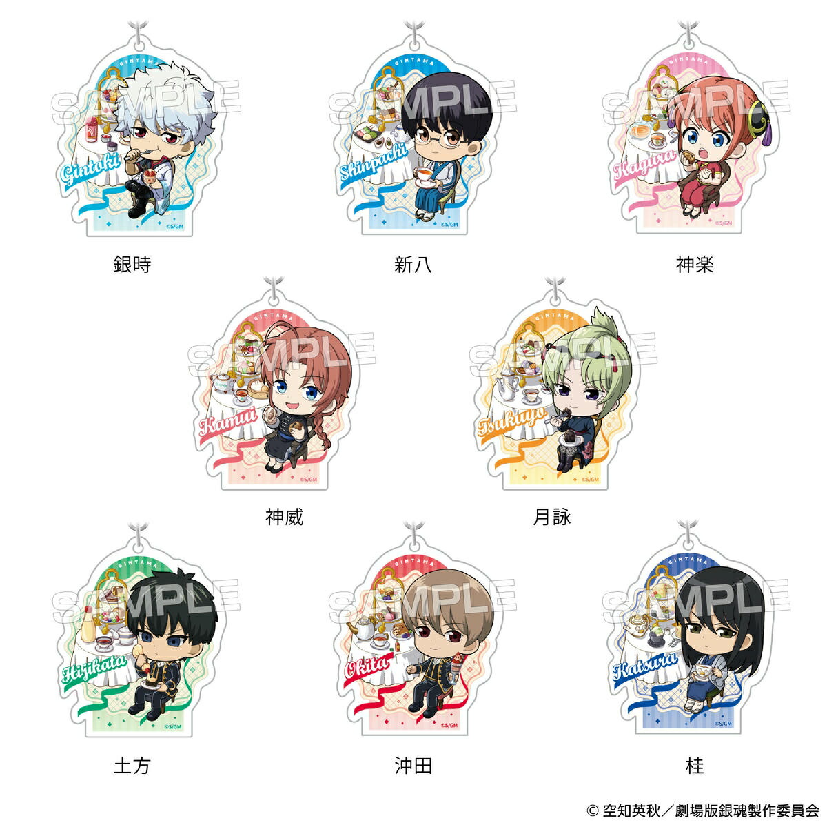 楽天市場】『新劇場版 銀魂 -吉原大炎上-』 アクリルキーホルダー| 銀