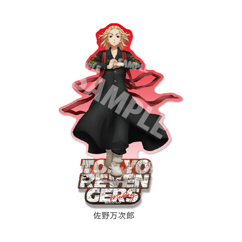 楽天市場】TVアニメ『東京リベンジャーズ』 アクリルスタンド vol.4