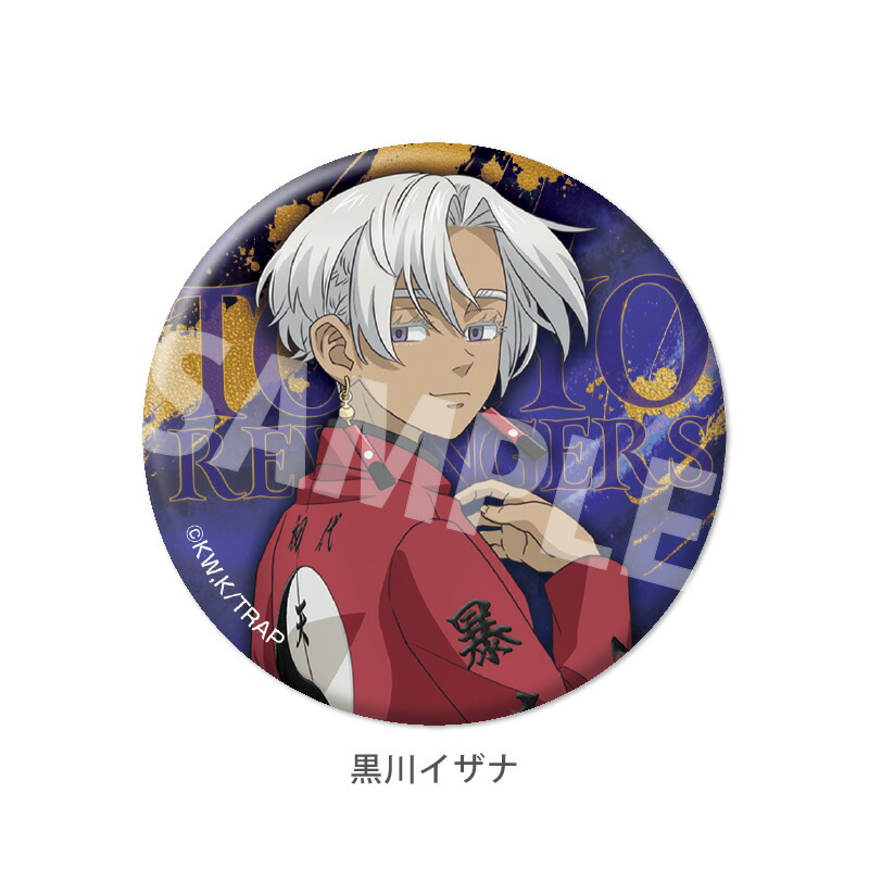 楽天市場】TVアニメ『東京リベンジャーズ』 グリッター缶バッジ vol.4