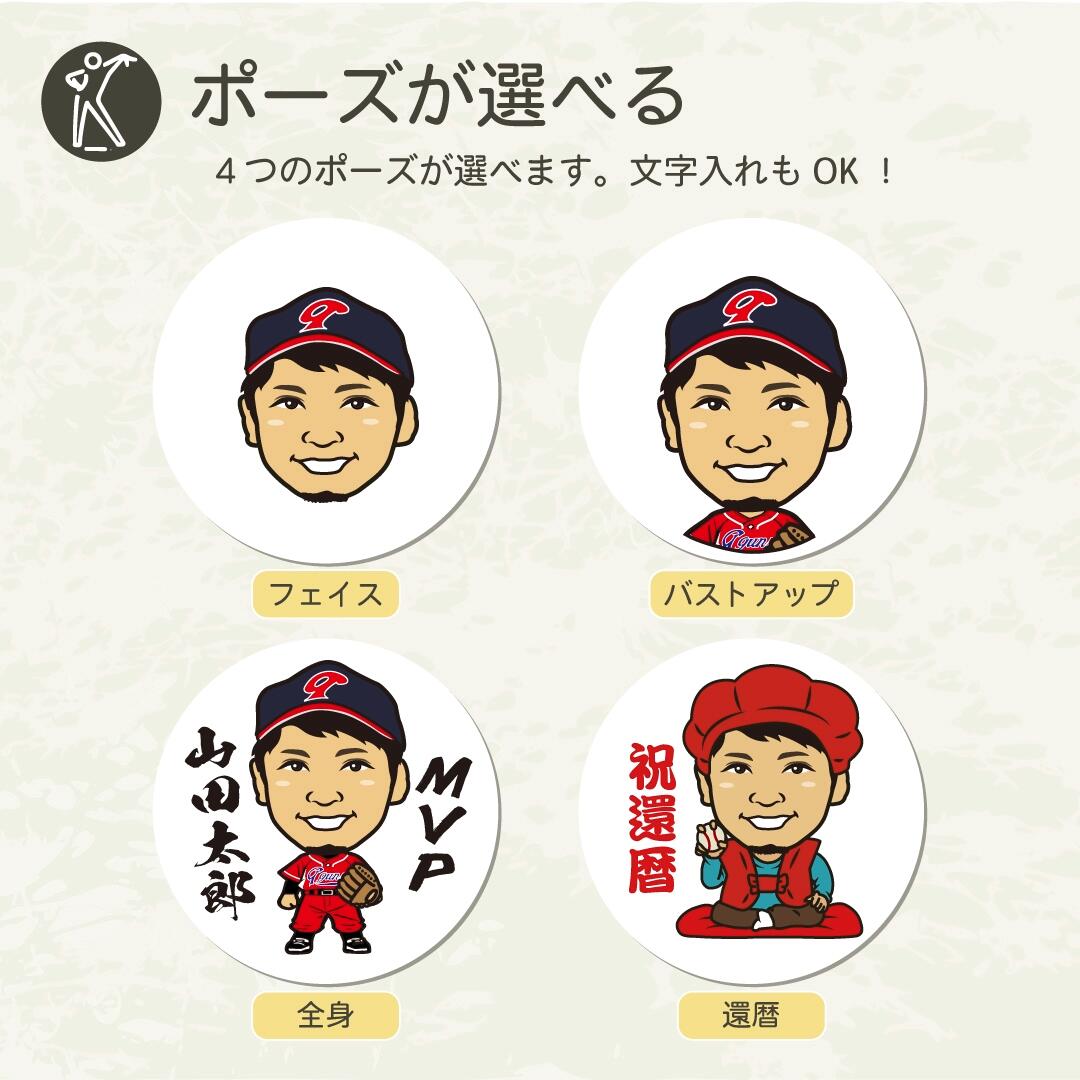 楽天市場】似顔絵野球ボール オリジナル カスタム オーダーメイド 名