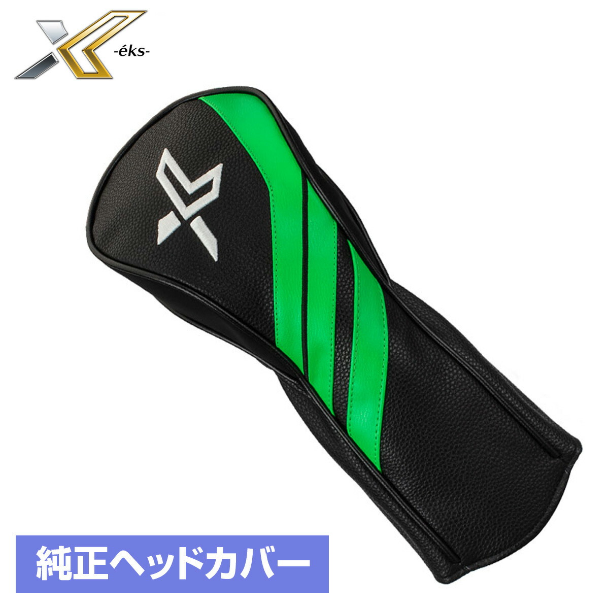 ゼクシオ12 ヘッドカバー」の人気商品一覧 | 安い商品を通販サイトから