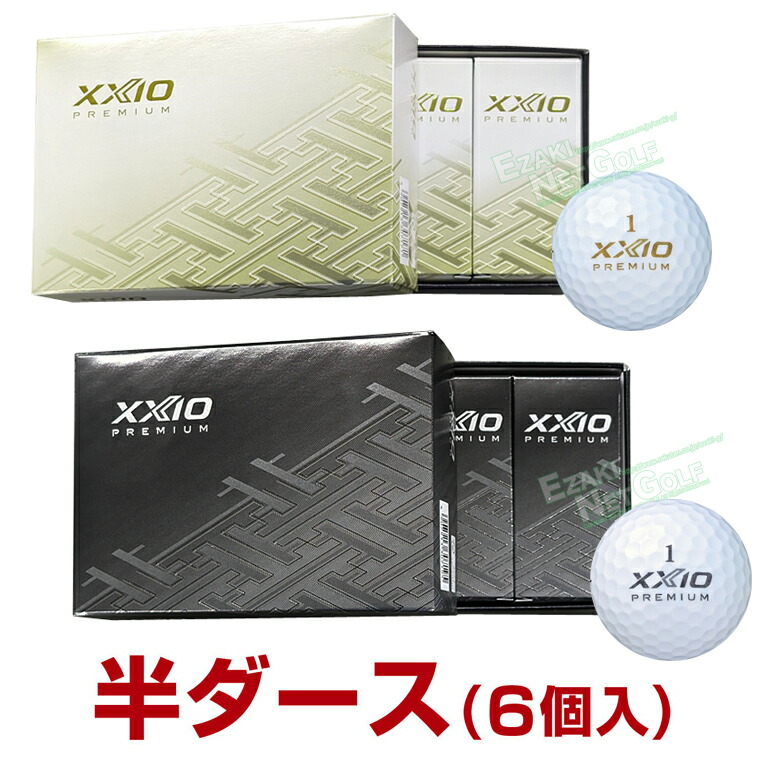 楽天市場】XXIO Premium（ブランドダンロップ）（ボール｜ゴルフ
