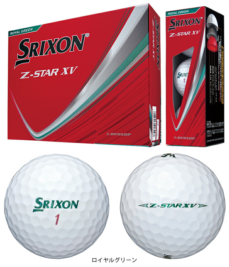 楽天市場】DUNLOP ダンロップ 日本正規品 SRIXON スリクソン Z-STAR