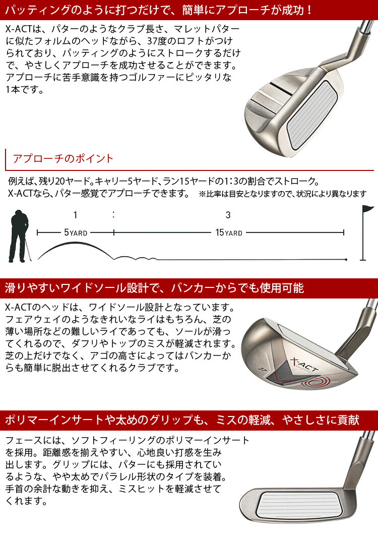 楽天市場】ODYSSEY オデッセイ 日本正規品 X-ACT CHIPPER エグザクト